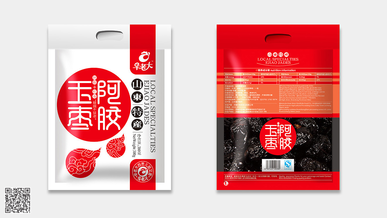 早老大阿膠玉棗/瑪瑙玉棗包裝設(shè)計