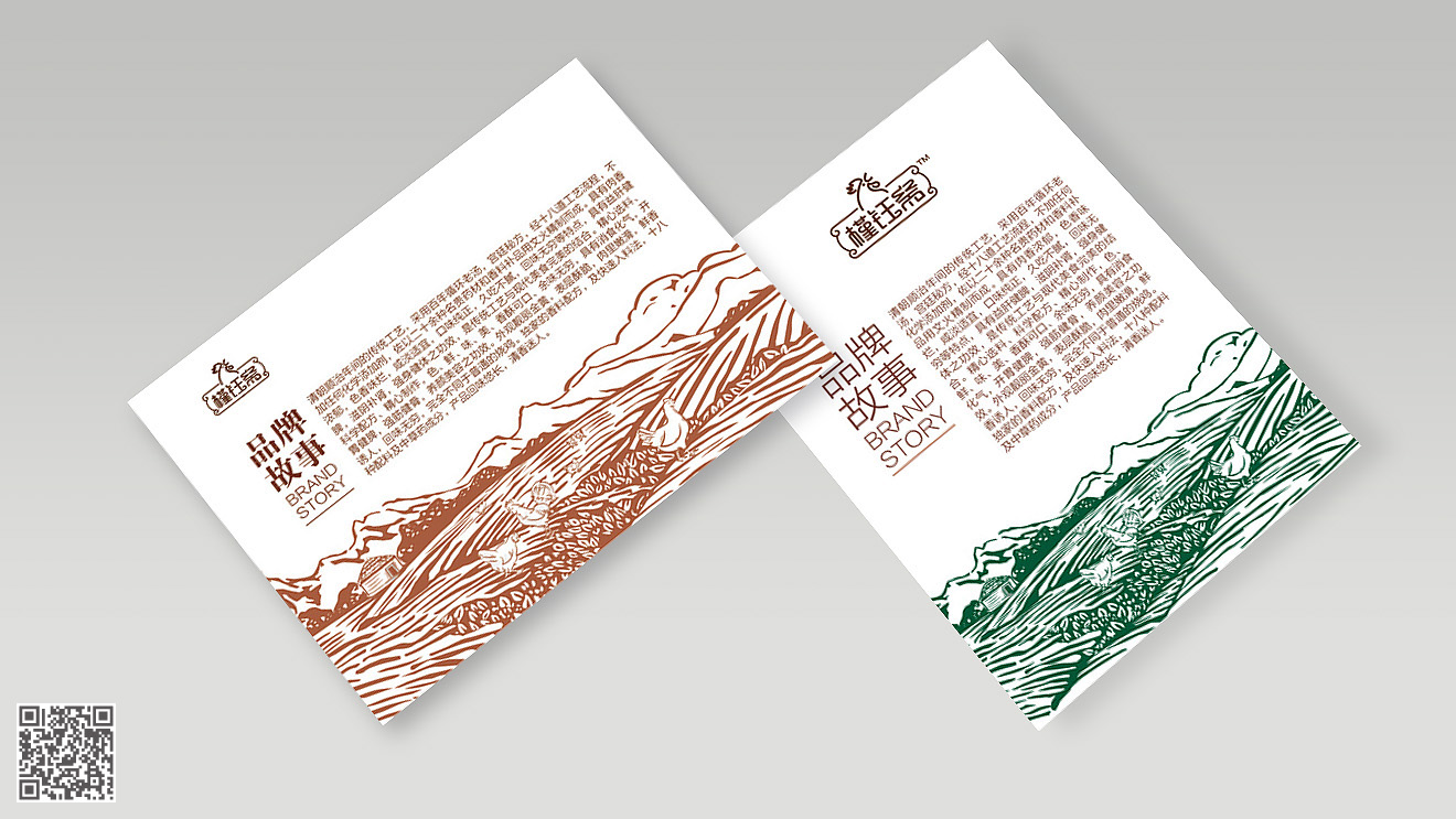 槿鈺齋燒雞品牌化包裝設(shè)計